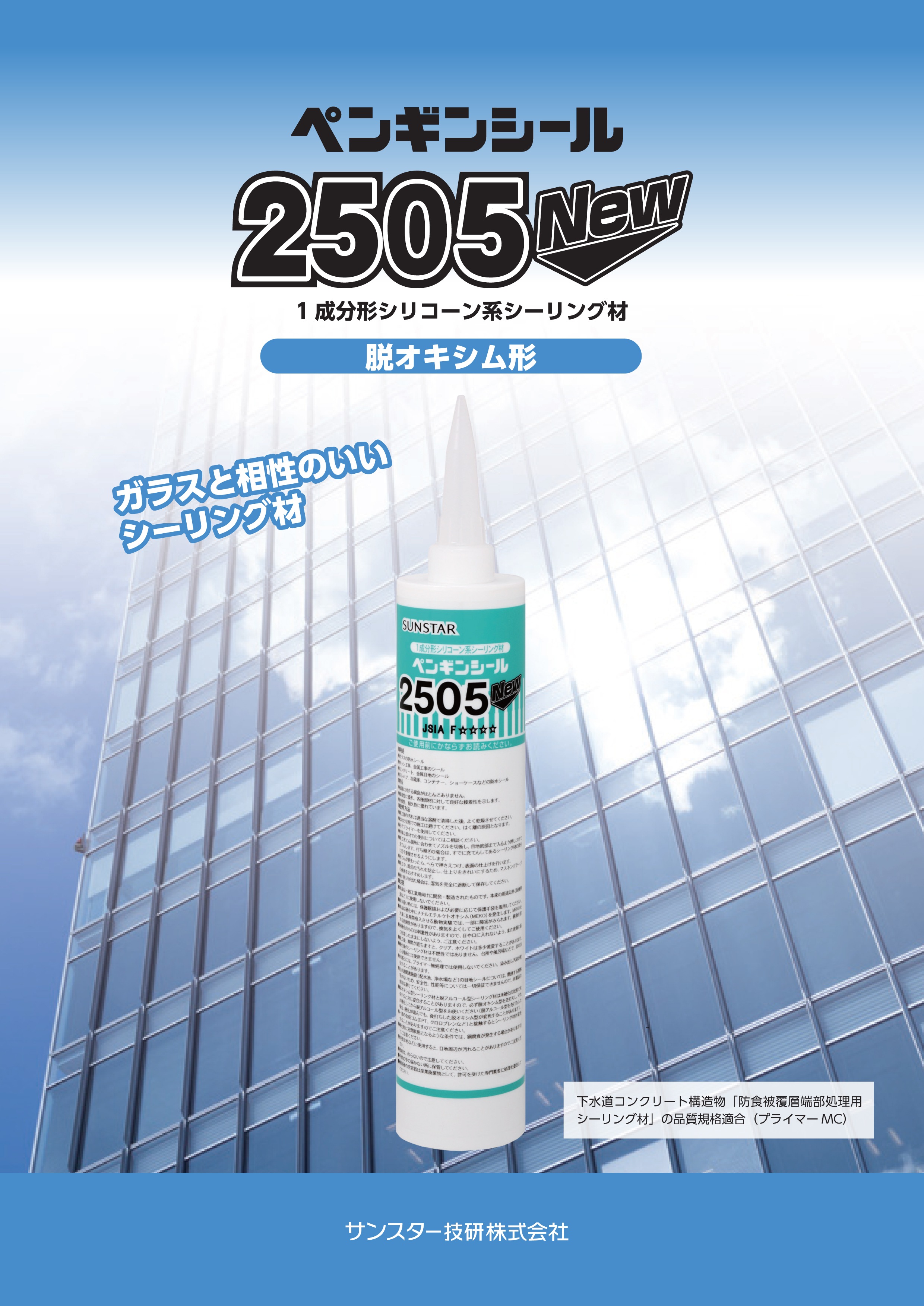 ペンラシール package.jpg